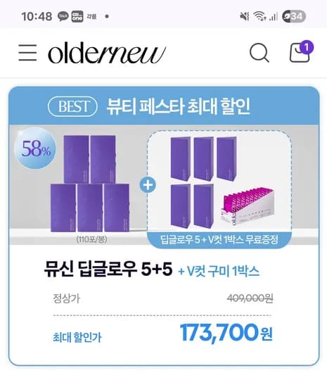 뮤신글로우10+v구미1,체감 110,380원