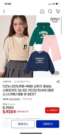 스파오키즈 봄옷 가디건, 티셔츠, 원피스 등등 다양 5,920원~