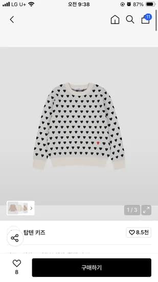 탑텐키즈 여아 하트 패턴 스웨터 9,900원(110,120만)