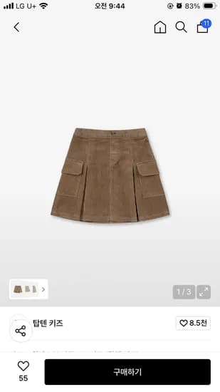 탑텐키즈 여아 코듀로이 카고 스커트 7,900원 크림,베이지