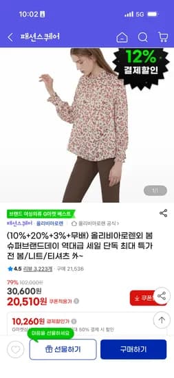 올리비아로렌  봄/니트/티셔츠 18,050원~(무배)