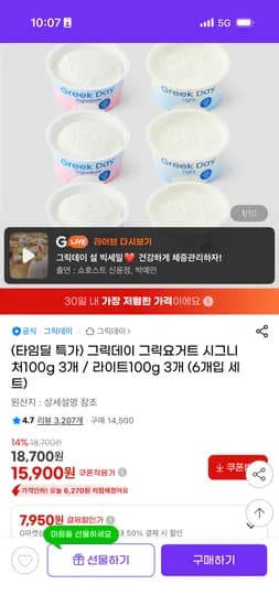 그릭데이 그릭요거트 6개입 세트   15,900원