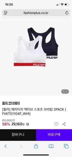 휠라 헤리티지 액티브 스포츠브라탑 2개 29,160원 등 다양