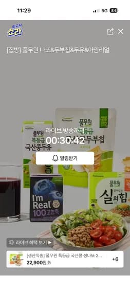 풀무원 국산콩두유/생나또/두부칩 외 특가전 15,800원~