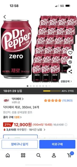 닥터페퍼 제로, 350ml, 24개 12,900원