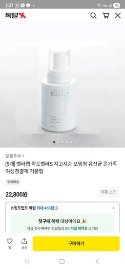 여성청결제 대용량 5개 22800무료배송