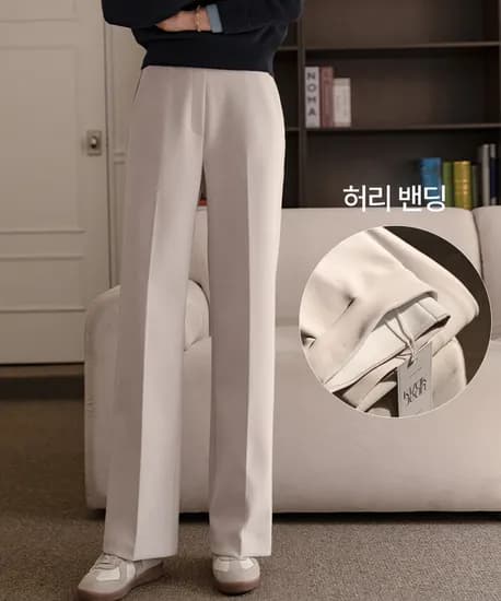 꾸안꾸 밴딩 팬츠 2탄 일자와이드