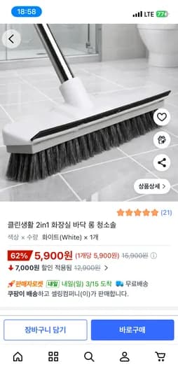 화장실 청소솔 2in1 화이트