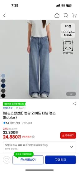 포레스트핏 밴딩 와이드 데님 팬츠