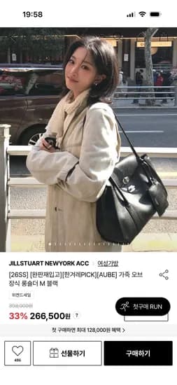 질스튜어트 가죽 오브 장식 롱숄더 M 블랙