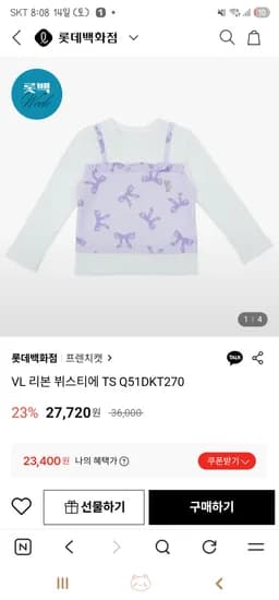 프렌치캣 리본 뷔스티에 상의 바지