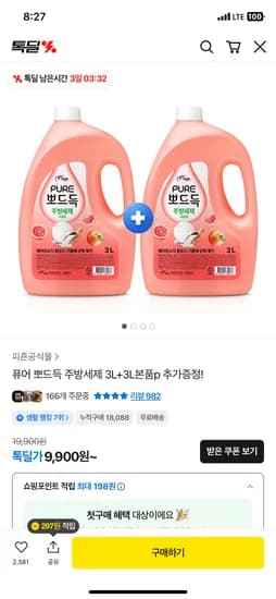 퓨어 뽀드득 주방세제 6L