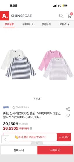 블루독 단가라 베이직 2종 26,530원