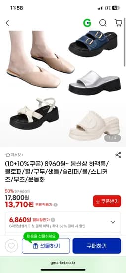 봄신상 하객룩/구두/슬리퍼/뮬/스니커즈/부츠/운동화 8960원~