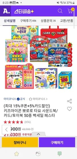 뽀로로 영어동요사운드북 14780원 꼬마동물원5권 12320원 그외 다양!