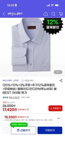인디안 니트,아우터,셔츠 15,330원~