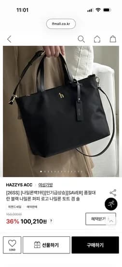 헤지스 SAVER 나일론 데일리백 100,210원