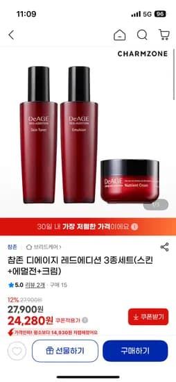 참존 디에이지 레드에디션 스킨+에멀전+크림 3종 25,110원 무배