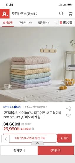 모던하우스 피그먼트 패드겸이불  25,950원