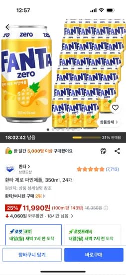 환타 제로 파인애플, 350ml, 24개, 11,990원