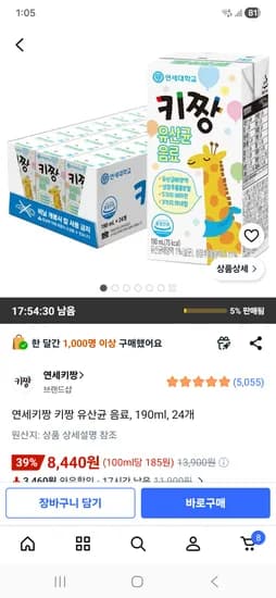 연세키짱 유산균 음료 190ml 24개 8,440원