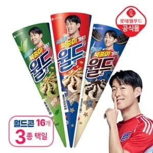 월드콘 손흥민 한정판 16개 말차 바닐라 외 다양 17,950원