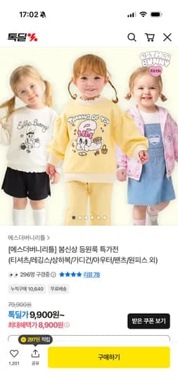 에스더버니 리틀 하트 자수 사선지 데님 부츠컷 팬츠