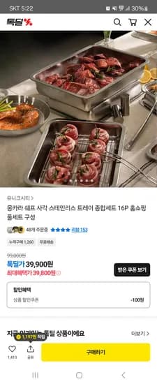 사각 트레이 16p 세트