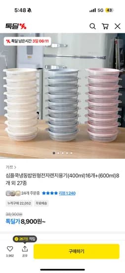 심플쿡 냉동밥 원형 전자레인지용기 400ml 16개 600ml 8개