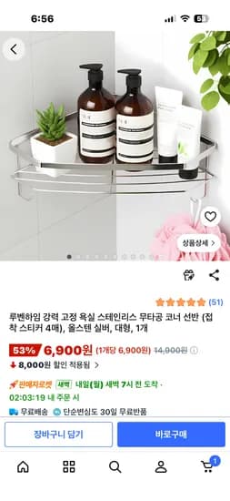 루벤하임 스테인리스 무타공 코너선반