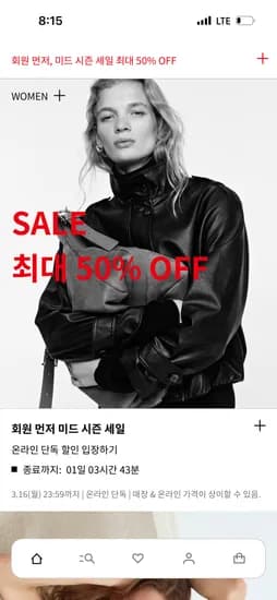 H&M 세일 공유 해요 최대 50%세일