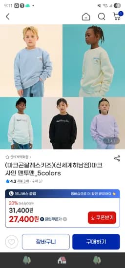 지마켓// 마크곤잘레스키즈 마크 사인 맨투맨 ₩27,400 무배