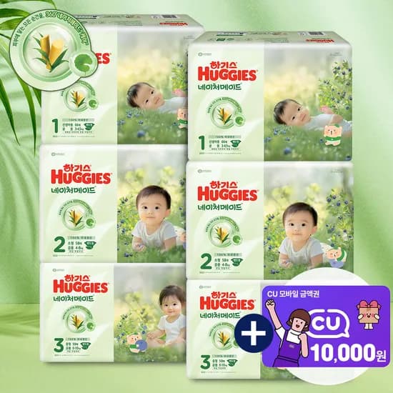 하기스 네이처 2박스 체감 밴드 80,900원 팬티 85,900원