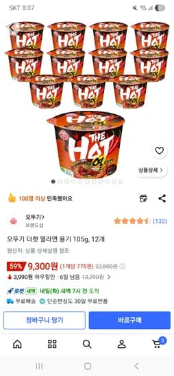 오뚜기 더핫 열라면 용기 105g, 12개 9,300원
