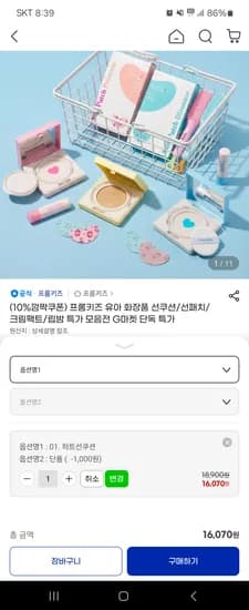 프롬키즈 하트선쿠션 16,070원 ~