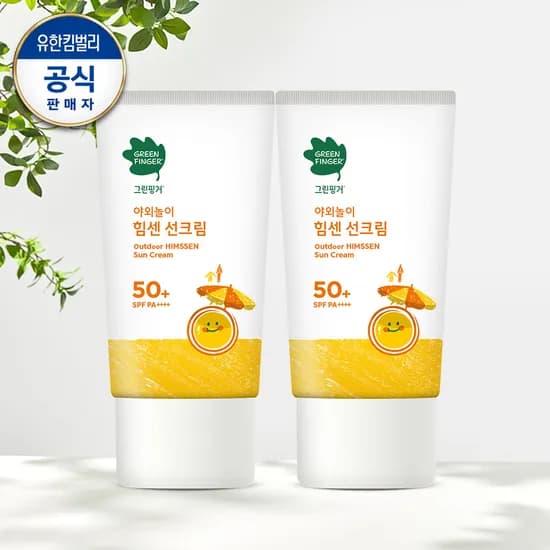 그린핑거 선크림 유통기한 임박 상품 2개 9,900원