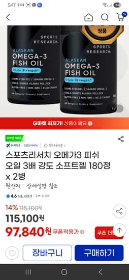 스포츠리서치 오메가3 180정× 2병 91,000원
