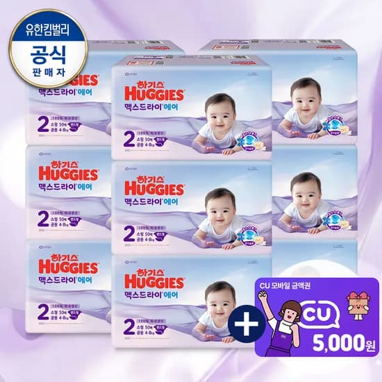 하기스 맥스드라이에어 3박스 체감 108,900원 초핫딜!