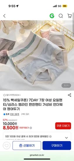 여성 요일팬티/심리스 햄라인 편한팬티 가성비 언더웨어 7DAY 7종 8500원~