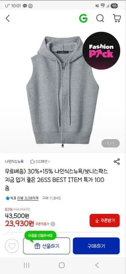 DS패션 보니스팍스+나인식스뉴욕 23,930원