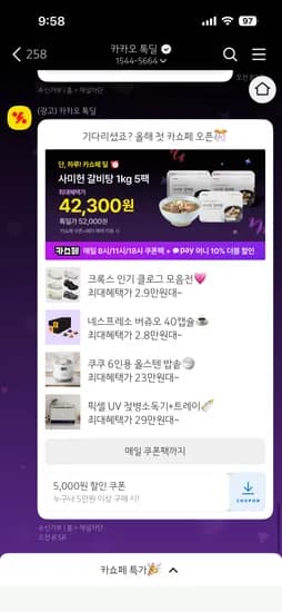 WMF 양수냄비 2개 9만원대