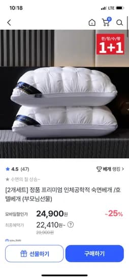 힐튼가든 프리미엄 숙면베개 P20 2개세트 체감 22,410원