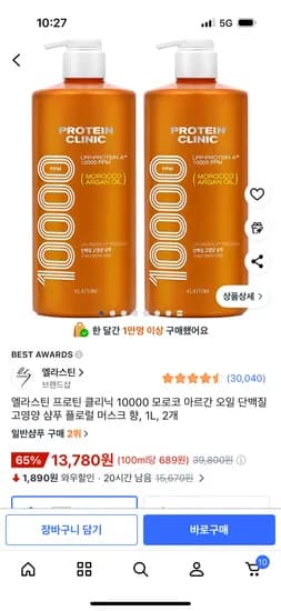 엘라스틴 프로틴 클리닉 10000 오일 단백질 고영양 샴푸, 1L, 2개 13,780원