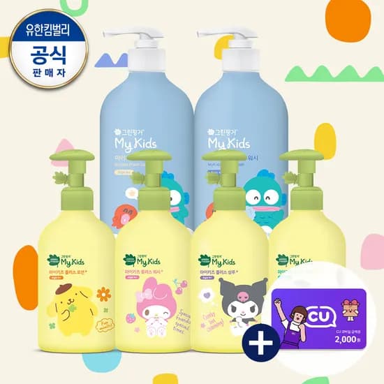 그린핑거 마이키즈 산리오 에디션 모음딜 2개/3개 체감 26,980원