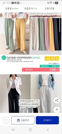 비비드글램 봄신상 바지모음 3,980원~