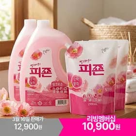 피죤 섬유유연제 3.1L 용기 x 2개 + 2100ml 리필 x 2개 10,900원