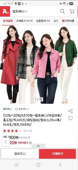 알트베니 여성의류 모음 5,370원~