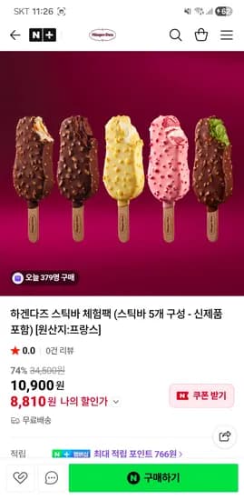 하겐다즈 스틱바 체험팩 5개 9900원 무배