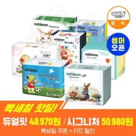 나비잠 기저귀 울트라씬듀얼핏 팬티 6팩 48,970원