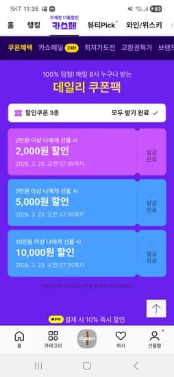 bhc 뿌링클+치즈볼+콜라 19,500원 33%할인가